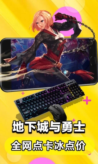云电脑安卓版