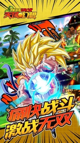龙珠决战：天域幻想最新版