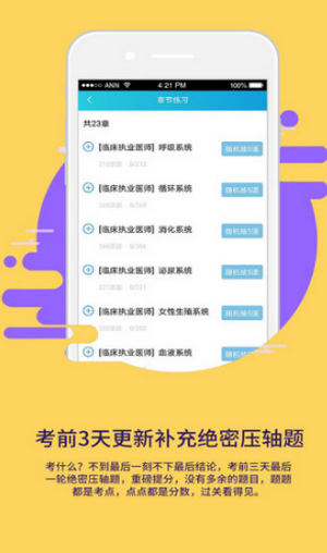 欣程网校官网版