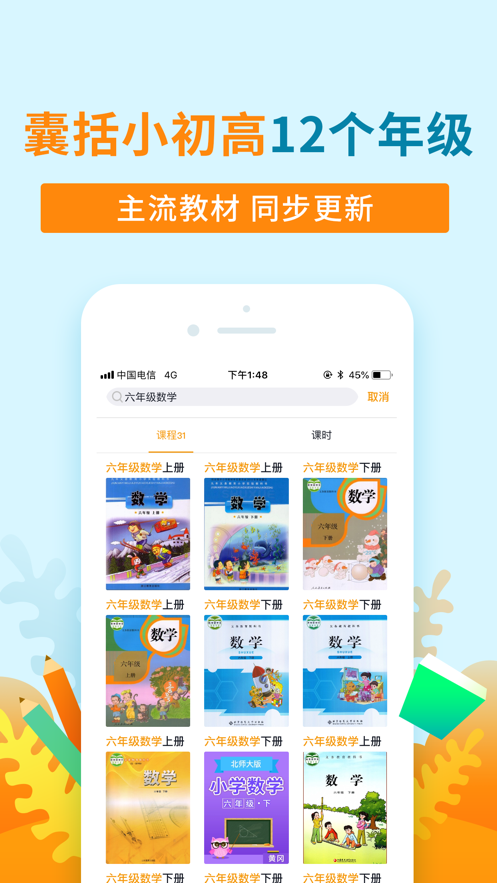 K猫头鹰课堂免费版