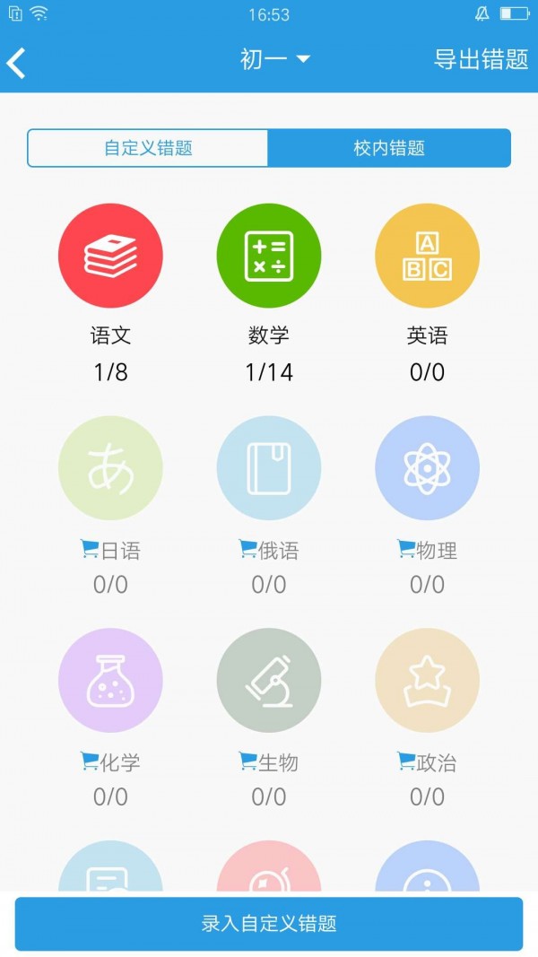 考一考