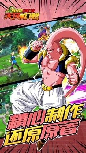龙珠决战：天域幻想免费版