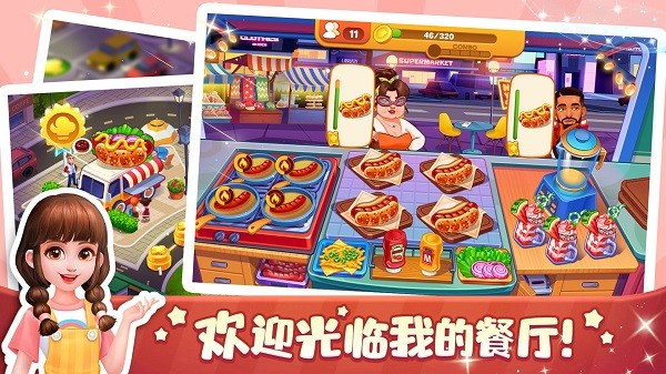 口袋美食小餐厅手机版