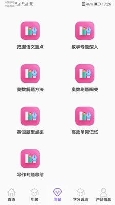 小学知识点