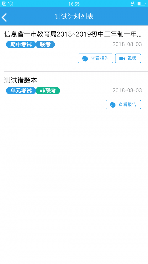 考一考最新版