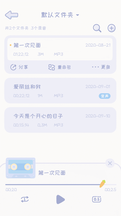 录音兔免费版
