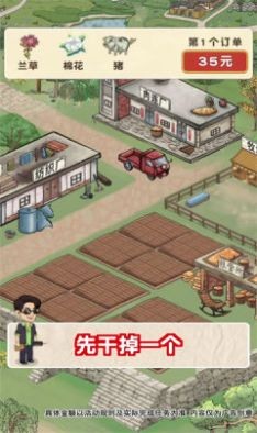 王大锤幸福生活安卓版