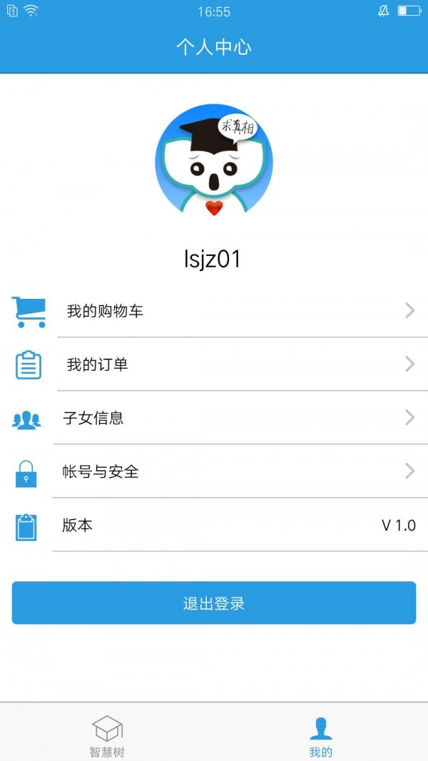考一考手机版