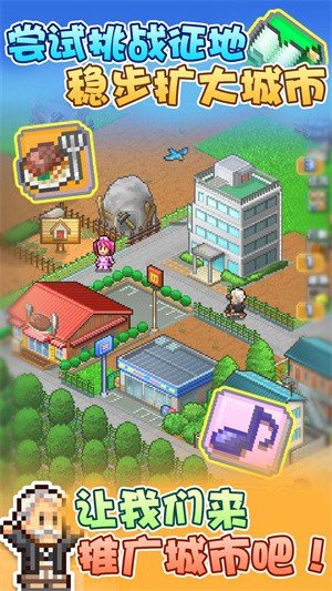 开罗箱庭都市手机版