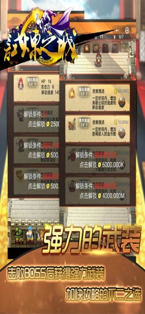 试炼之城手机版