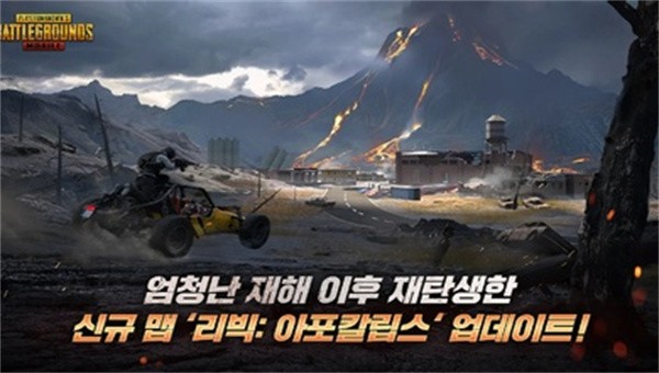 绝地求生韩服官网版