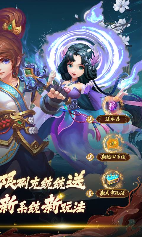 仙语奇缘放飞自我官网版