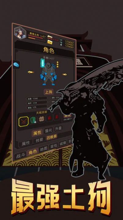 最强土狗折相思官网版