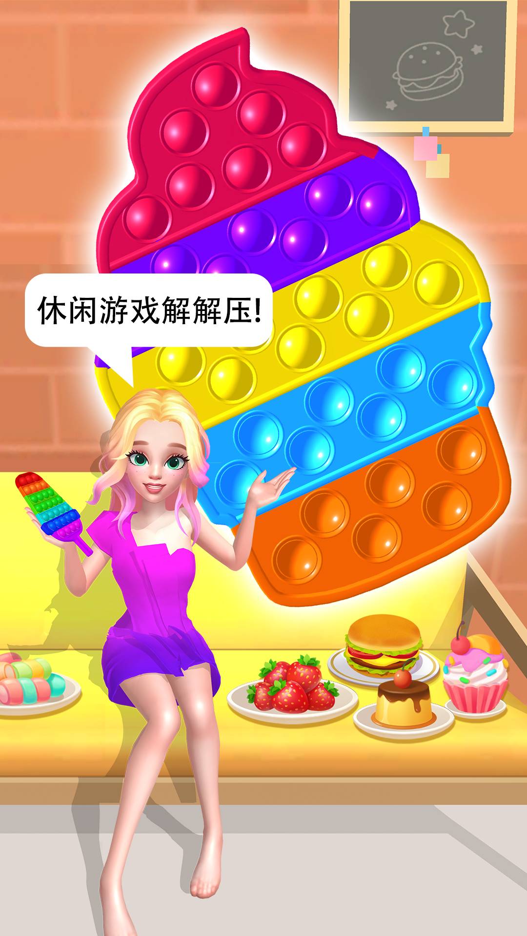 恶搞女朋友免费版