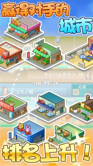 开罗箱庭都市安卓版