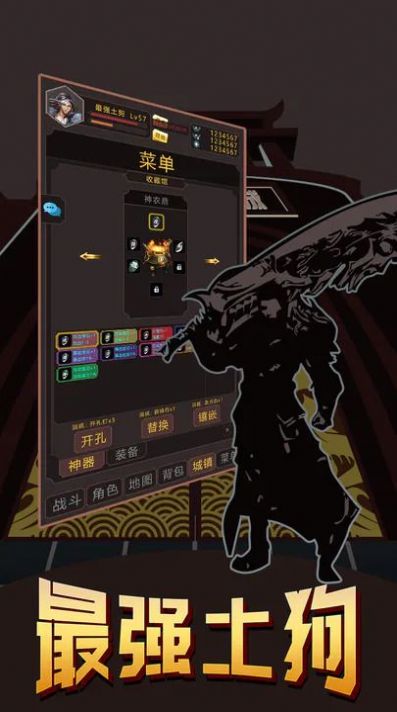最强土狗折相思最新版
