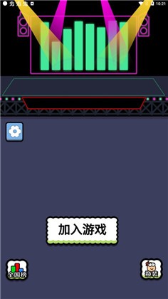 王了个王装备安卓版