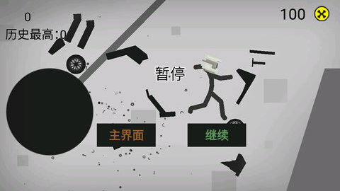 火柴人粉碎模拟最新版