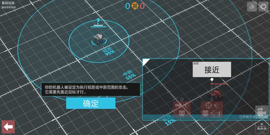 Gladiabots官网版