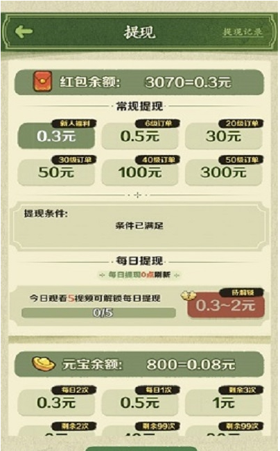 江南农家安卓版