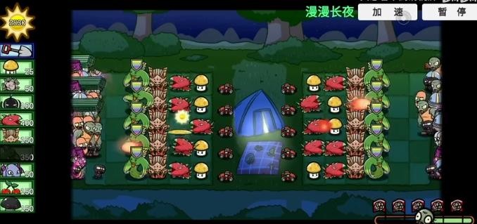 植物大战僵尸bt免费版