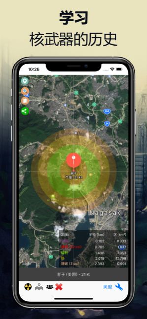 真实核弹模拟器免费版
