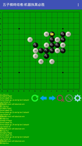 五子棋终结者免费版