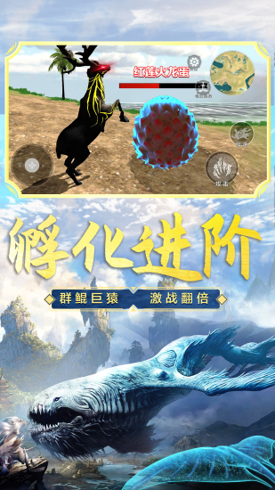 山海吞噬进化官网版