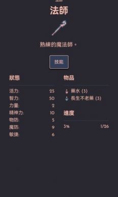 铁血地牢官网版