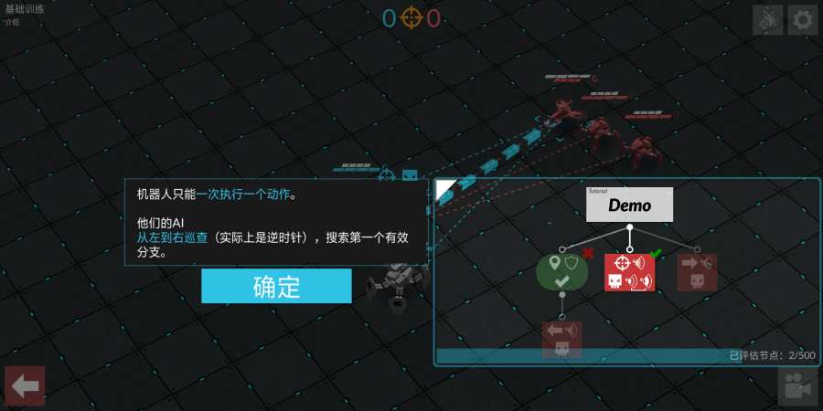 Gladiabots最新版
