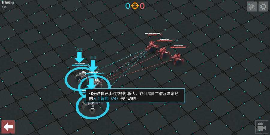 Gladiabots免费版