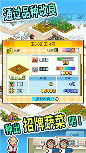 晴空农场物语免费版