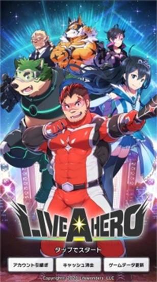 LIVEAHERO手机版