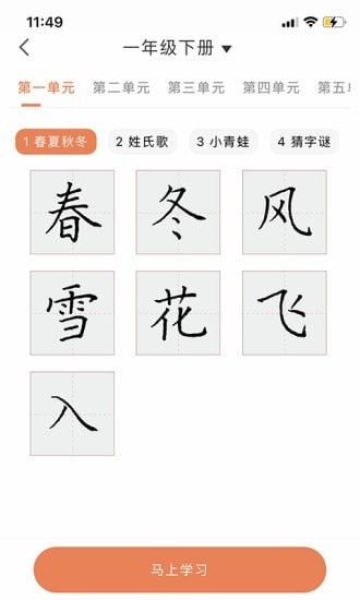 首师优字官网版