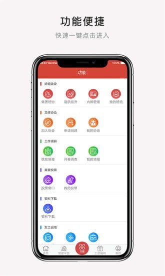 CAH职工e家最新版