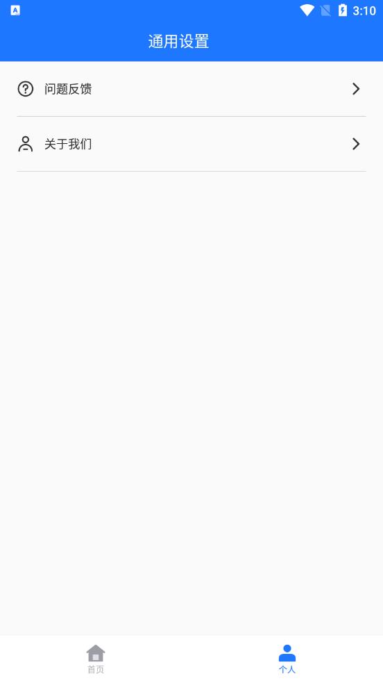 Wifi万能神器最新版