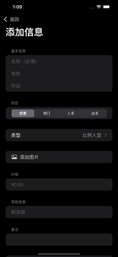 手办的柜免费版