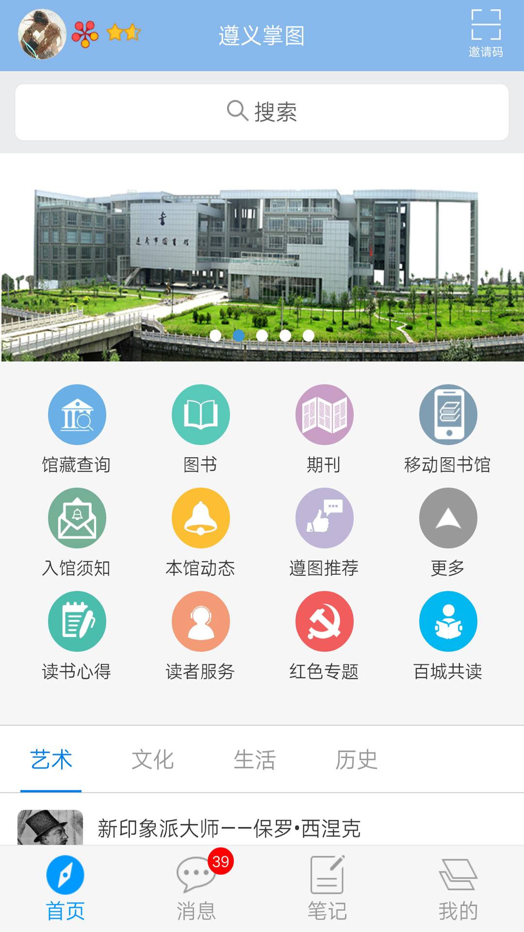 遵义掌图最新版