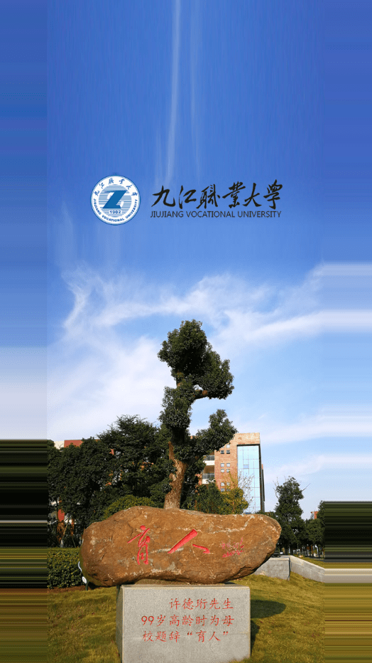 掌上职大手机版