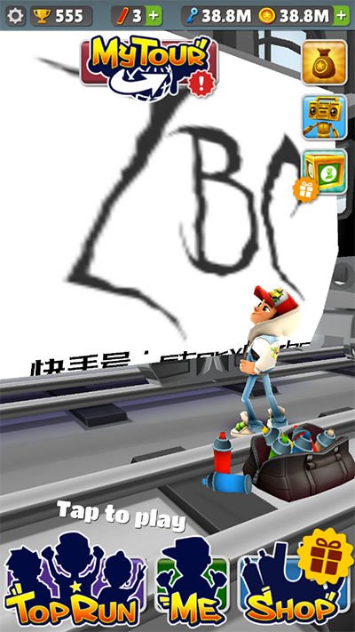 地铁跑酷黑白哈尔滨免费版