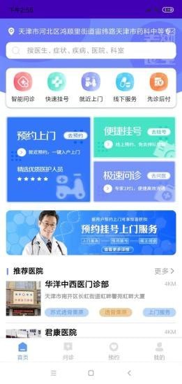 赤脚医生最新版