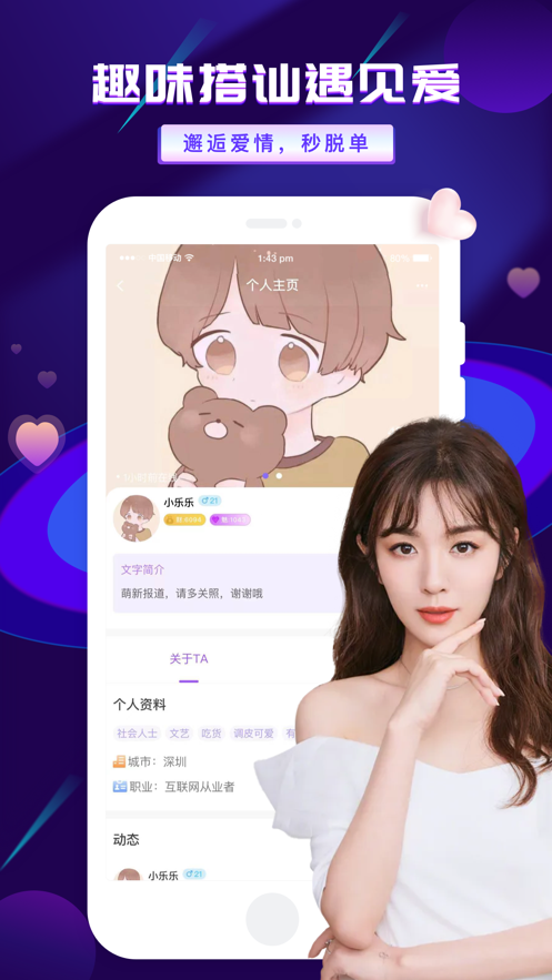 友玩陪玩官网版