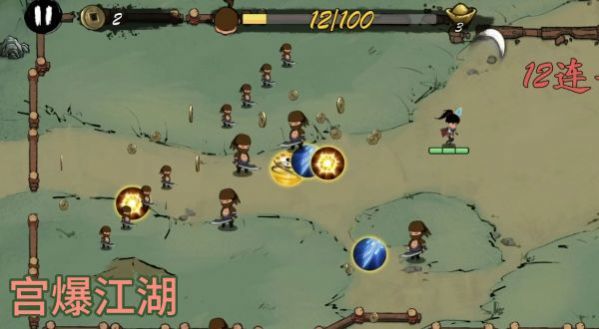 宫爆江湖最新版