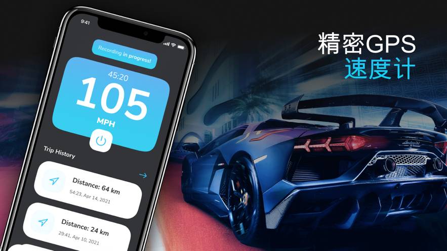 GPS车速表追踪器安卓版