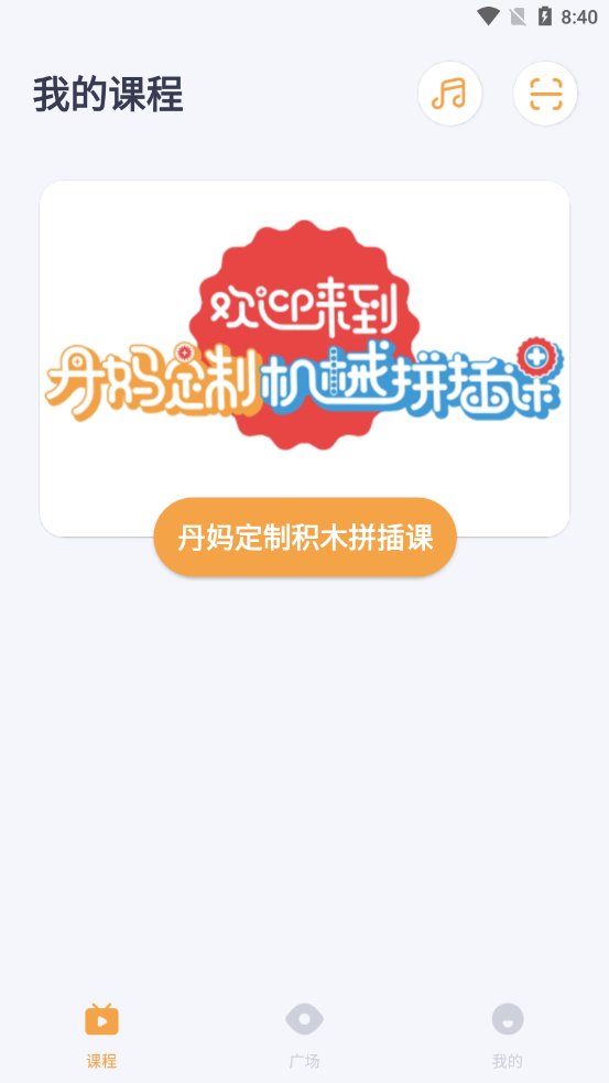 蜂鸟谷编程课手机版