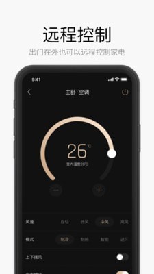 星络家居手机版