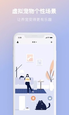 尾巴生活官网版