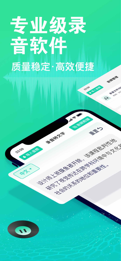 录音&语音备忘录+通话录音