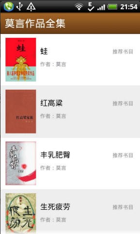 莫言文集官网版