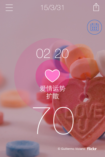 每日五行穿衣指南安卓版